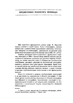 Голография | М. Франсон