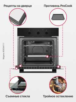 Духовой шкаф Hansa BOES64111