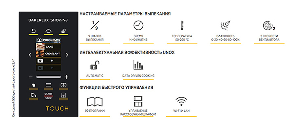 Печь конвекционная UNOX XEFT-06EU-ETRV без сливного отверстия