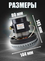 Двигатель CG40/B-5 моющего пылесоса одноступенчатый 1400W H145мм D144мм h40мм