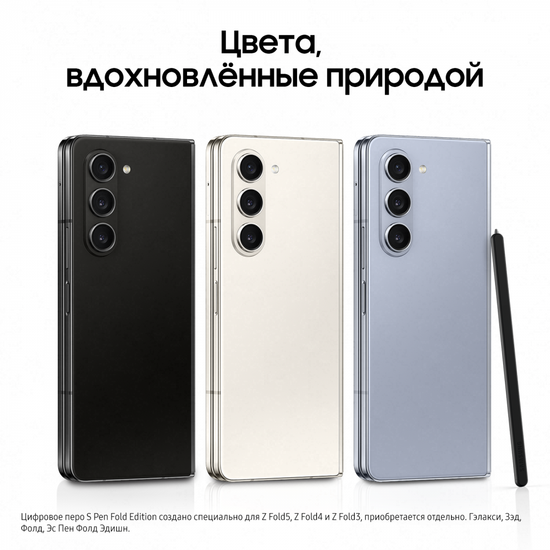 Смартфон Samsung Galaxy Z Fold5 256 Гб черный фантом