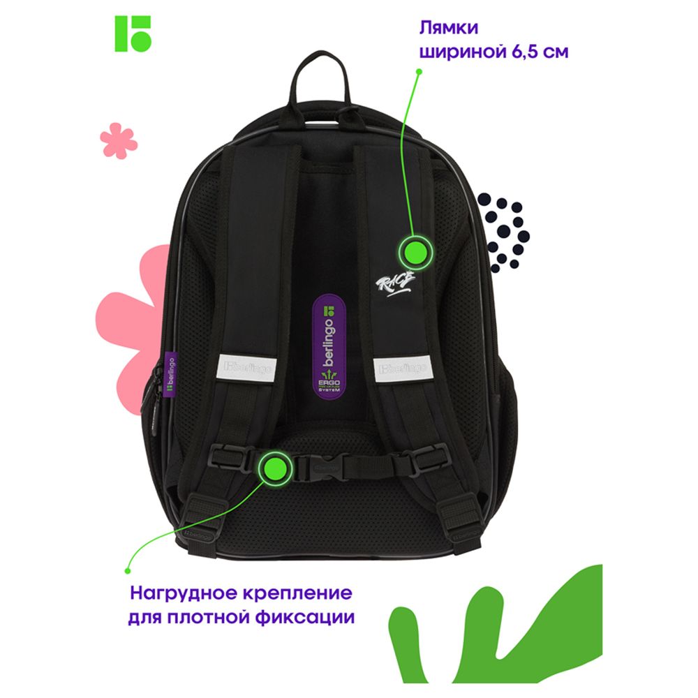 Ранец Berlingo Expert Mini Right to ride 36х27х14см, 2 отд., анатомическая спинка, с мешком д/обуви