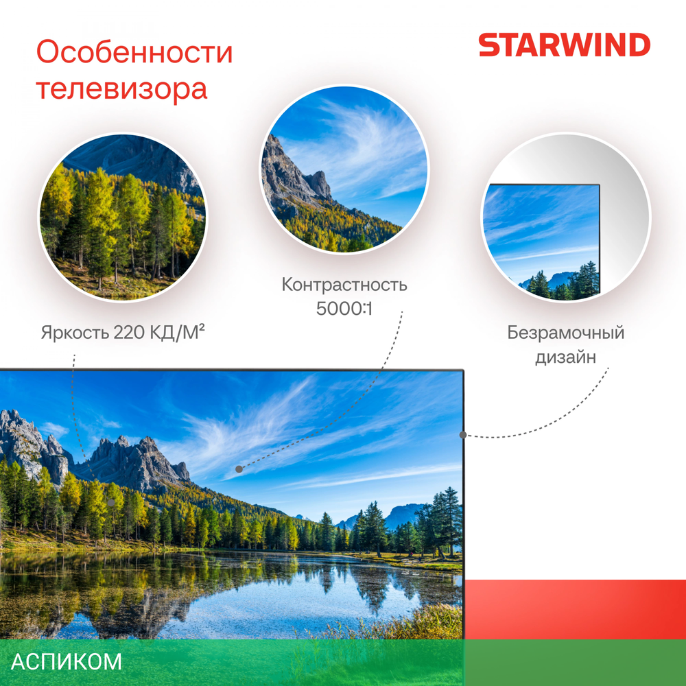 Телевизор LED Starwind 40" SW-LED40BG200