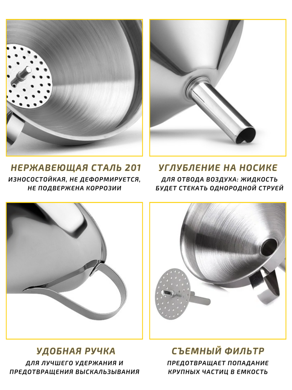 Воронка 13 см нерж 201 сталь толщина 0,52мм, CGPRO