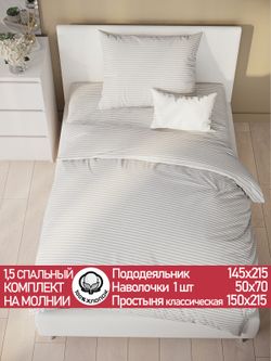 Постельное белье перкаль Сказка "Лутон" 1,5-сп Наволочка 50х70 см 1 шт Простынь 150x215 см Пододеяльник 145x215 см