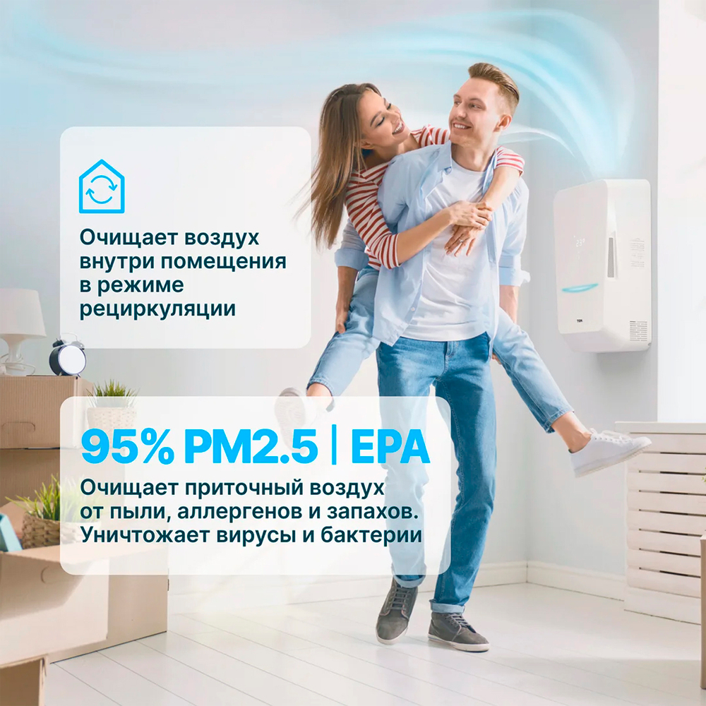 Бризер TION Bio X Base, приточный очиститель воздуха