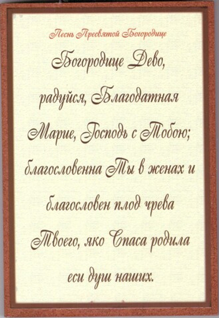 Икона 15х10 ПБ Казанская на дереве (Д и сыновья)