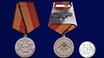 Медаль "За отличие в военной службе" I степени МО РФ