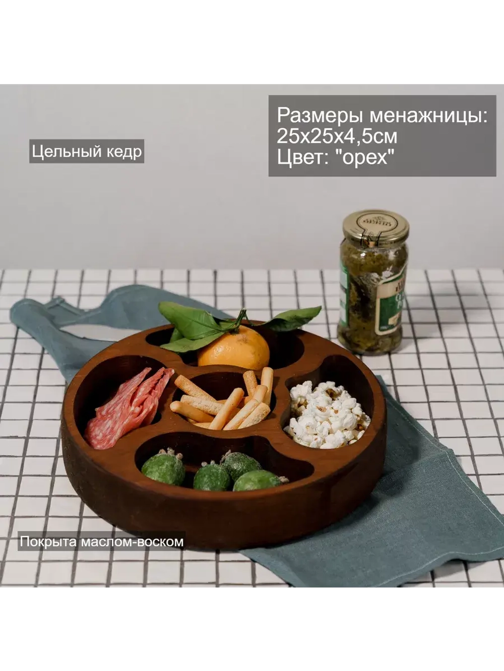 Менажница из Сибирского кедра