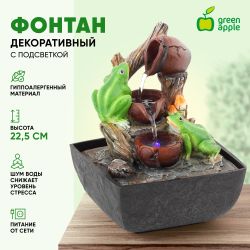 GAFN01-001 GREEN APPLE настольный фонтан с подсветкой Лягушки | 