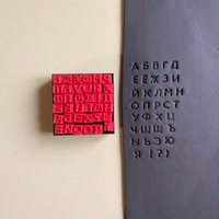 Алфавит №2 RUS 0,7 см.