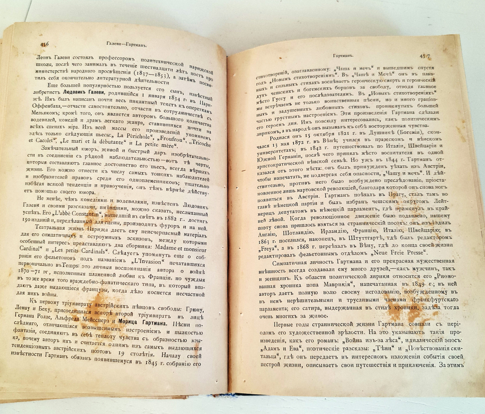 "Знаменитые евреи мужчины и женщины в истории культуры человечества" Доктор Адольф Когут. Том 1. 1902 г. - антикварная книга