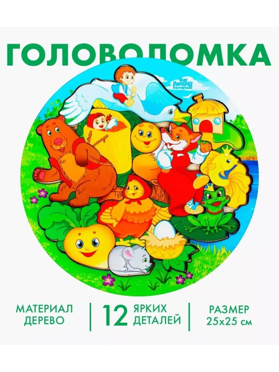 Головоломка Русские народные сказки