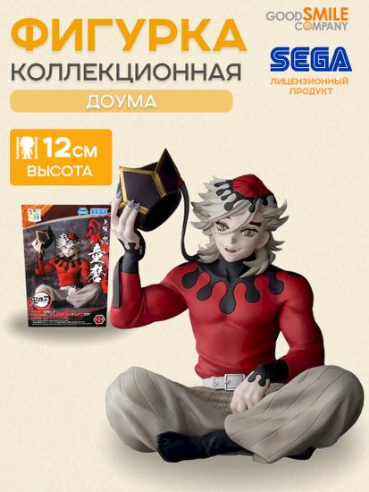 Фигурка Anime SEGA Клинок рассекающий демонов Доума 12см. 4582733456836