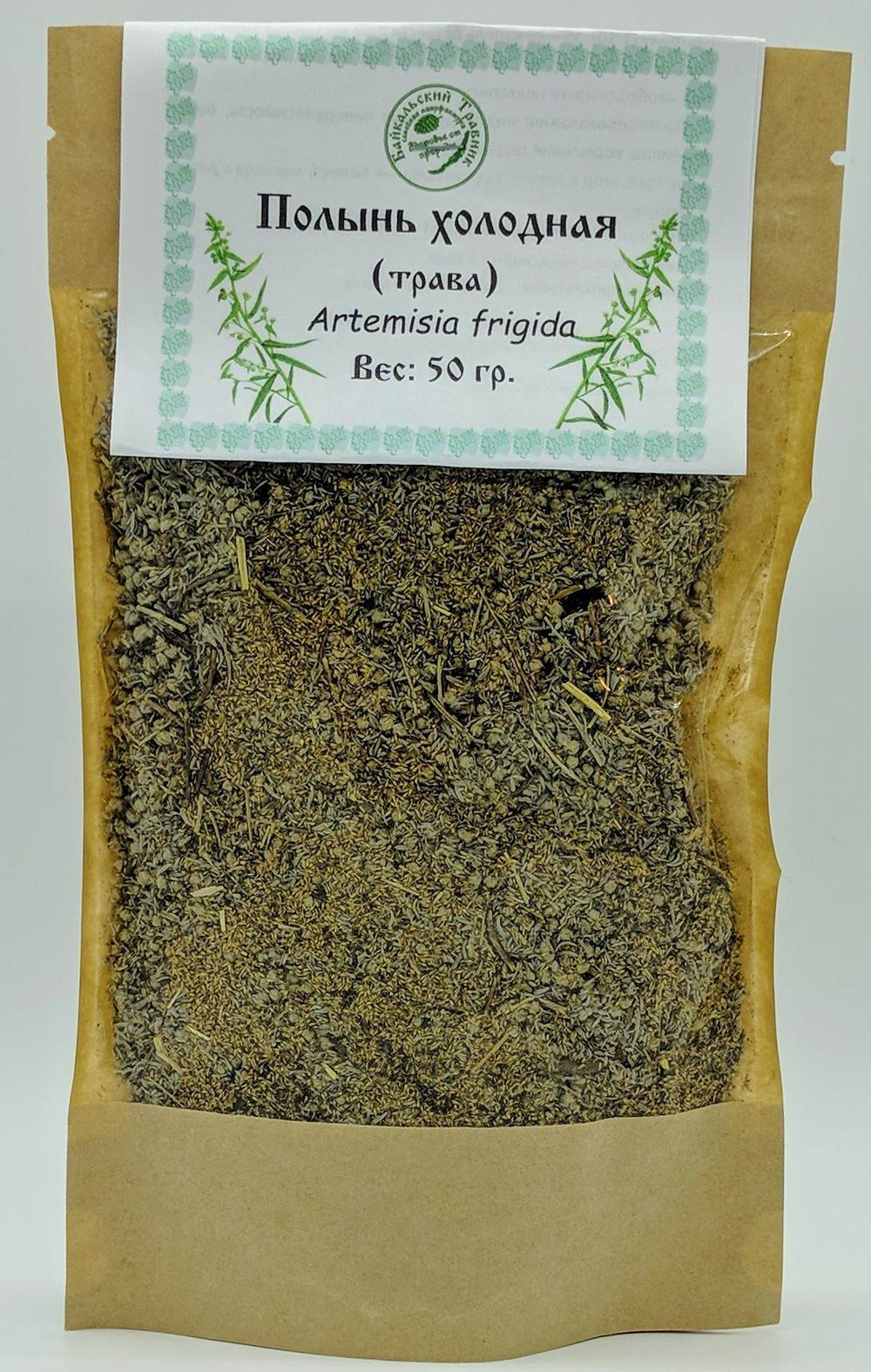 Полынь холодная