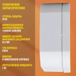 Реле импульсное BIS-409 8А 100-260 АС 4 функции, управление двумя нагрузками