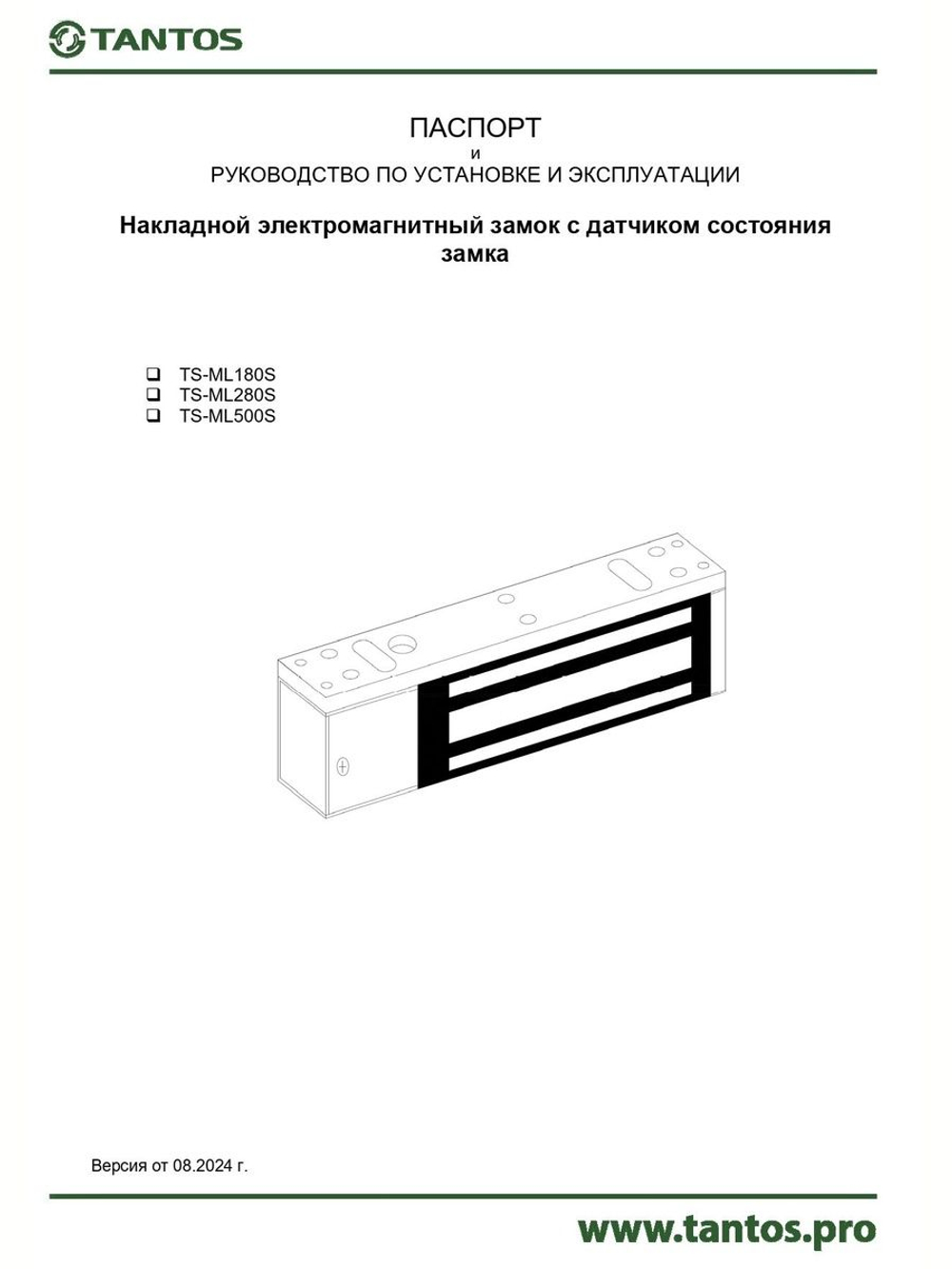 Замок электромагнитный TS-ML280S