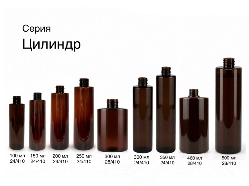 Флакон ПЭТ 200 мл (24) Цилиндр белый 20 гр
