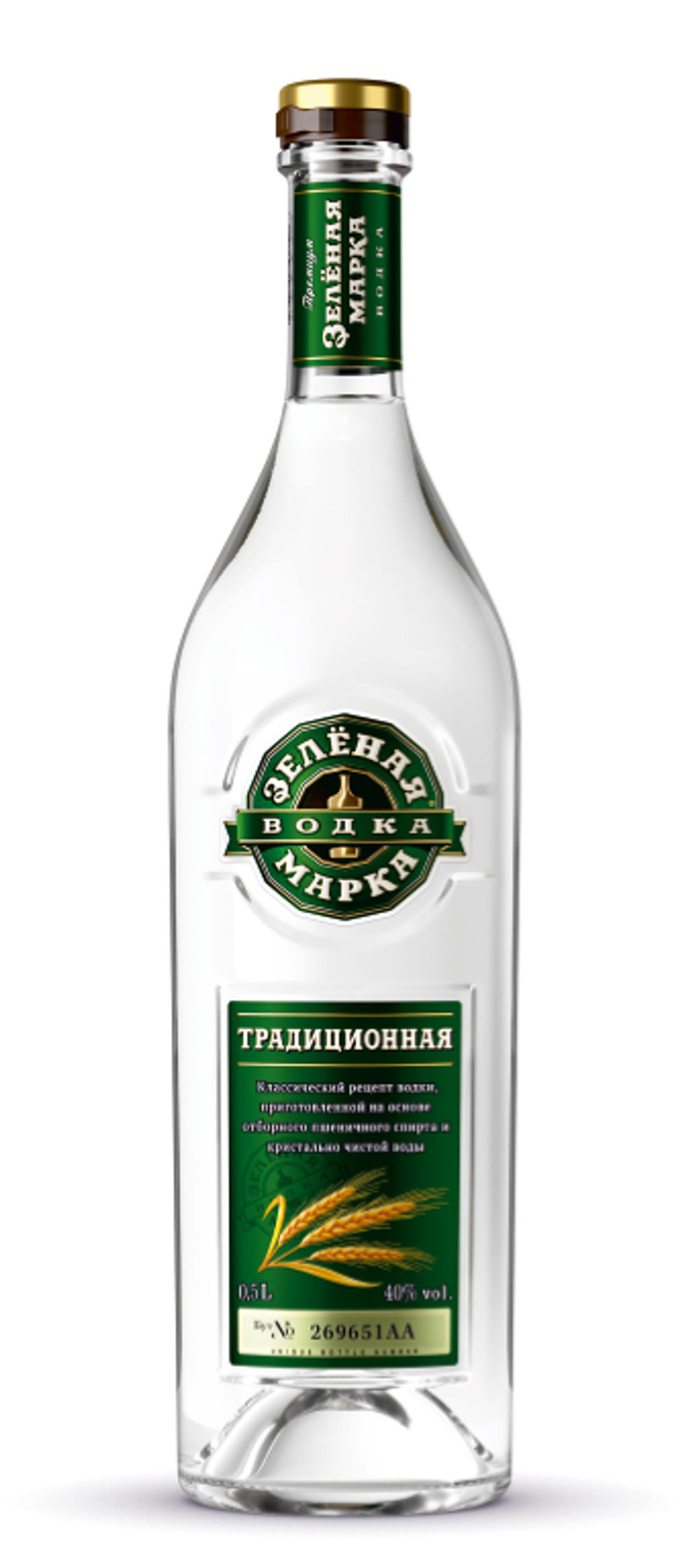 Зелёная марка Традиционная 0,5 л.