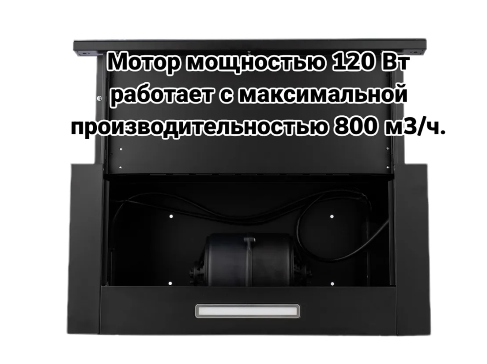 Вытяжка кухонная MACBI MTF60-3 (BLACK) черн,встраив 800м3/ч