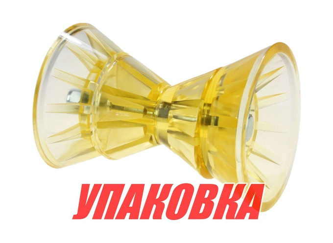 Ролик носовой 4' желтый с крепежом (упаковка из 12 шт.)