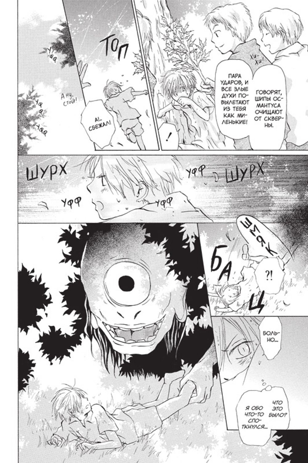 Манга Тетрадь дружбы Нацумэ. Том 3