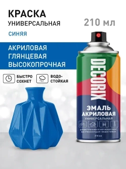 Краска аэрозольная синяя глянцевая акриловая DECORIX - эмаль в баллончике для любых поверхностей 210 мл