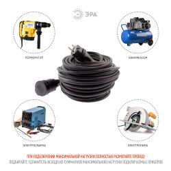 Удлинитель силовой ЭРА UPx-1e-3x2,5-20m-IP44(KG) в бухте с заземлением 1 розетка 20 м КГ 3х2,5мм2 | Силовые удлинители