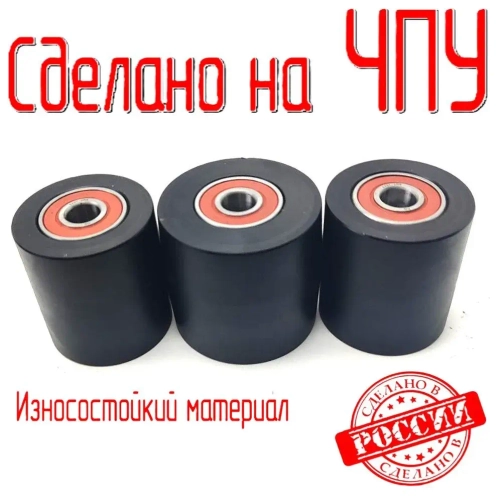 Комплектроликов для гриндера Ф50мм полиацеталь осями