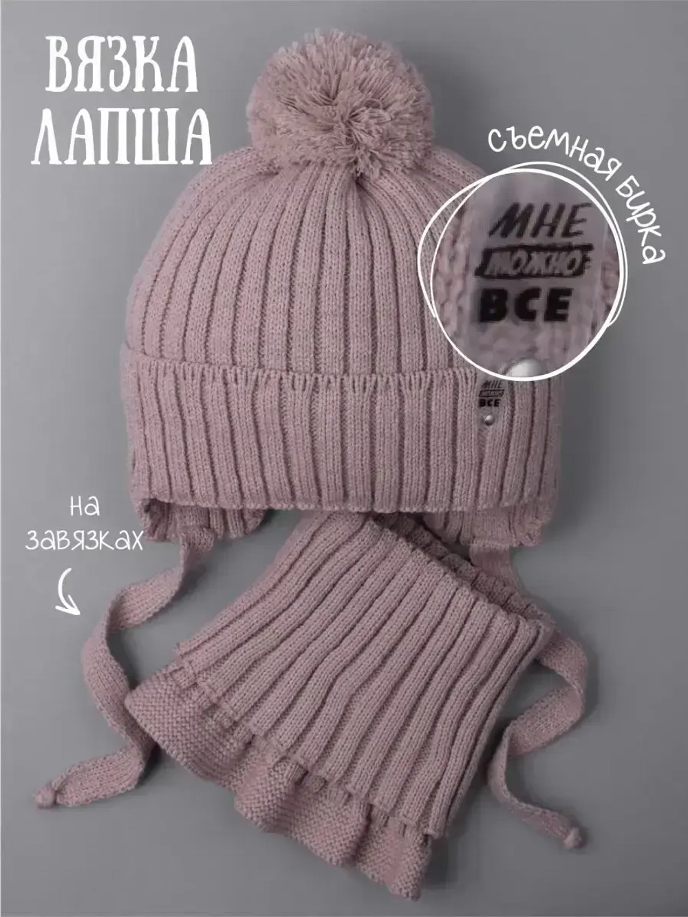 Шапка для девочки осенняя и снуд вязаные