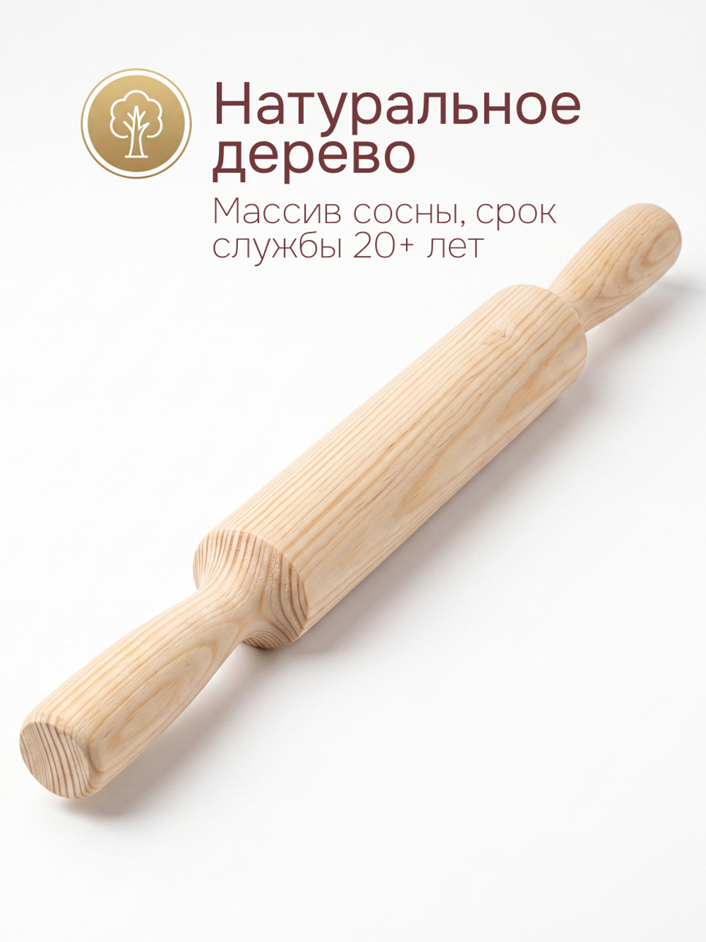 Скалка малая 420х36х36/сосна/без отделки(FSM BY/112 08.02.075.03 00084)