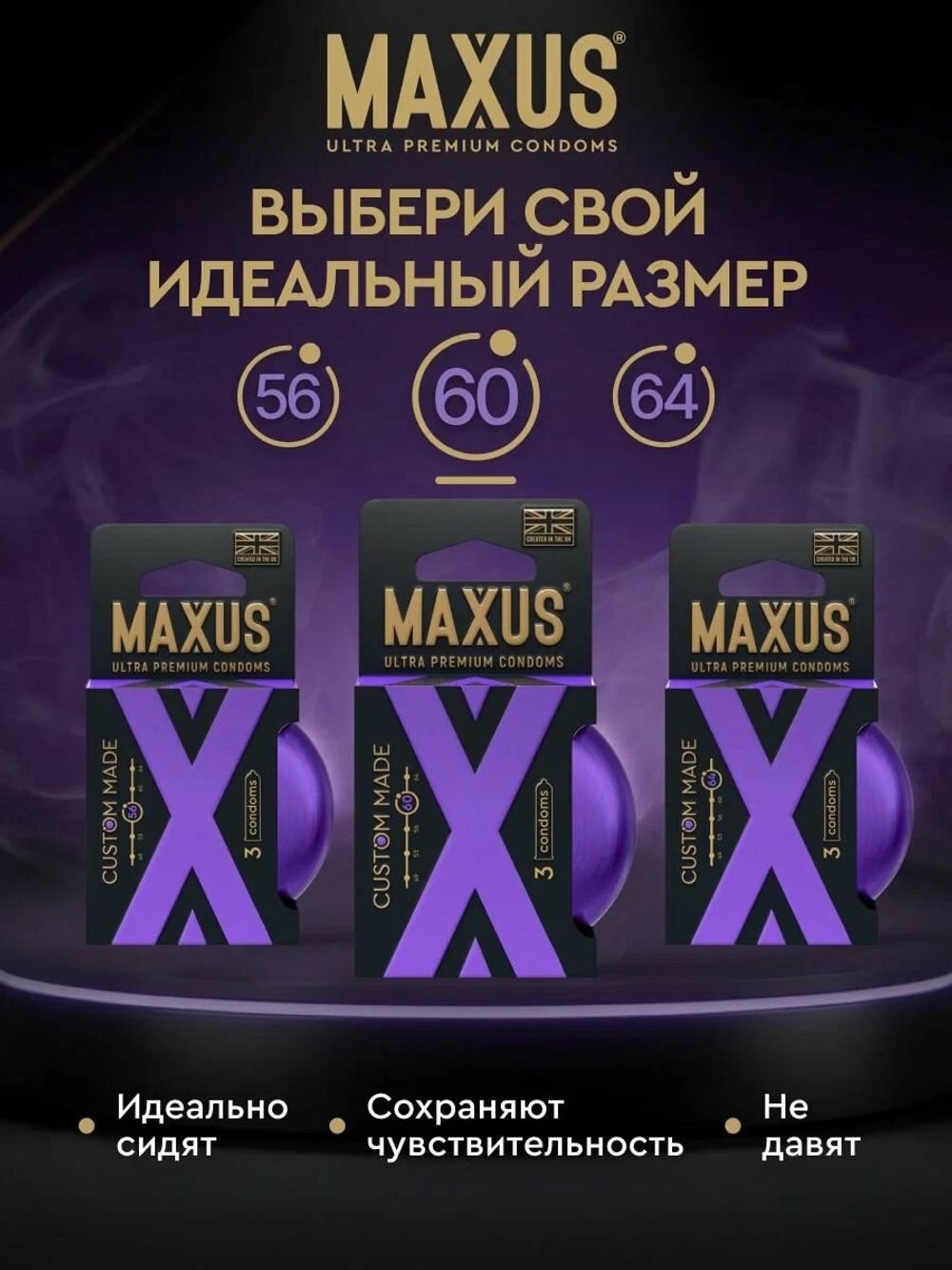 Презервативы MAXUS Custom Made 60 №3 в железном кейсе, увеличенные X-Edition, 3 шт