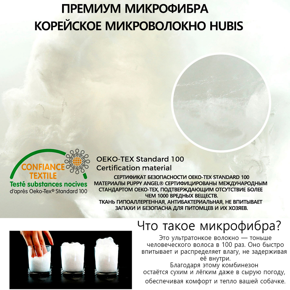 621 Комбинезон "Секунда AIR 2", унисекс