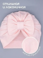 Чалма осенняя детская с бантиком