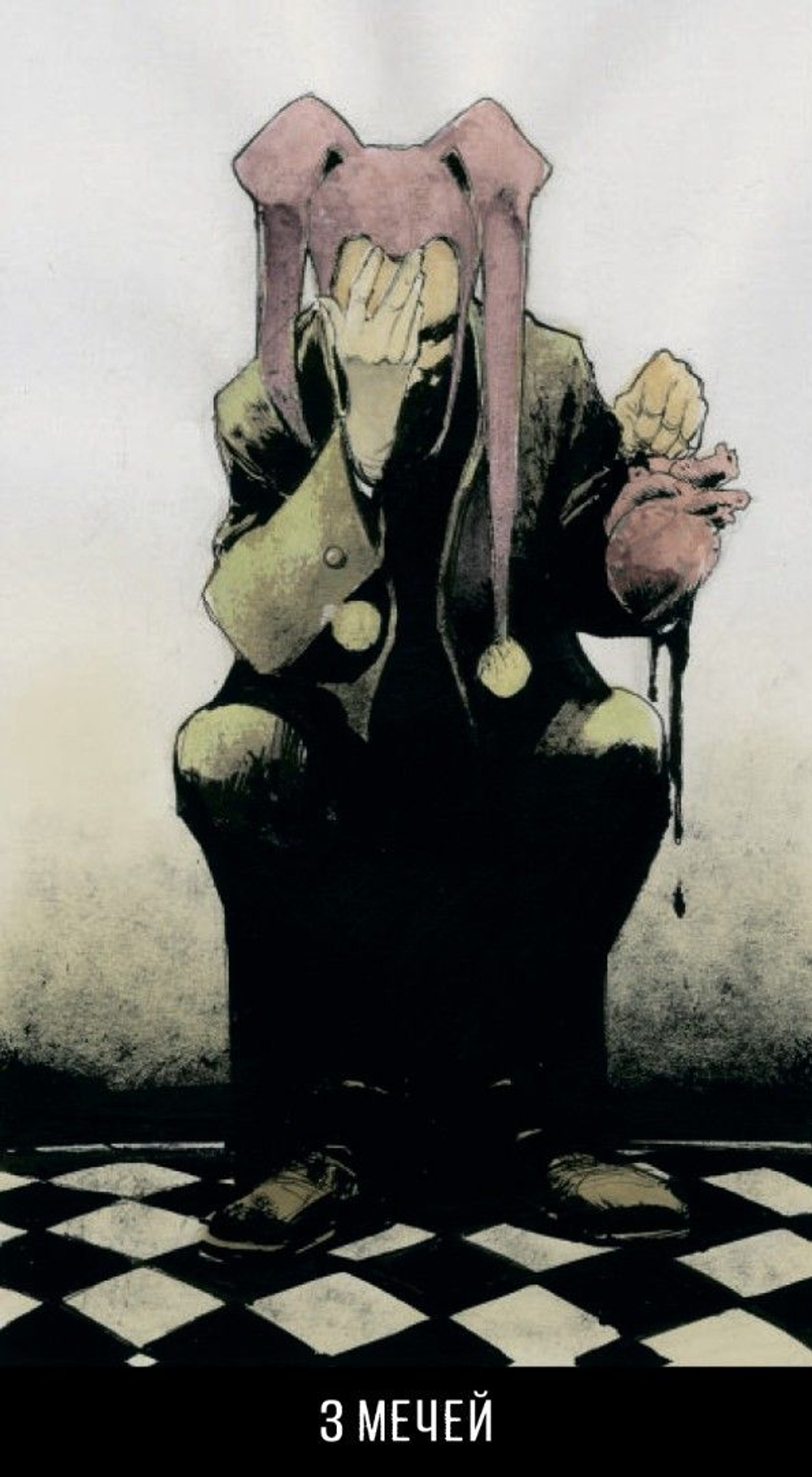 Таро Джокера (RUS)