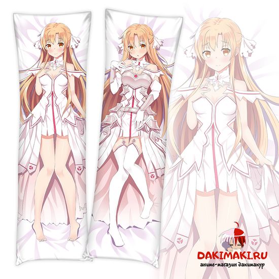 Дакимакура Асуна Юки арт. 0588