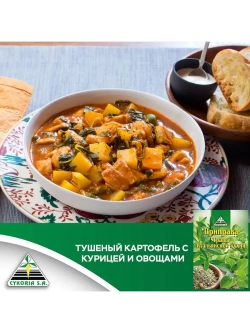 Приправа травы итальянской кухни 10 г * 5 шт