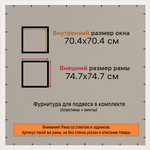 Рамка 70x70 для постера и фотографий RPS1302854-03(DL)