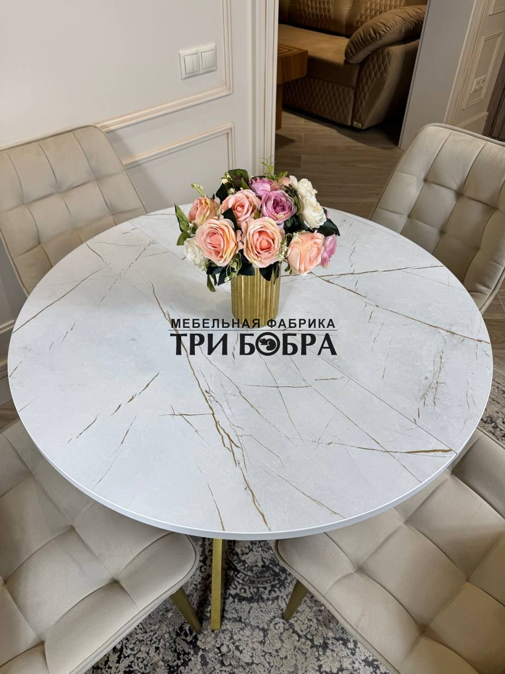 Круглый раздвижной стол "Лофт", белый каспий и стулья "Бостон" бежевый