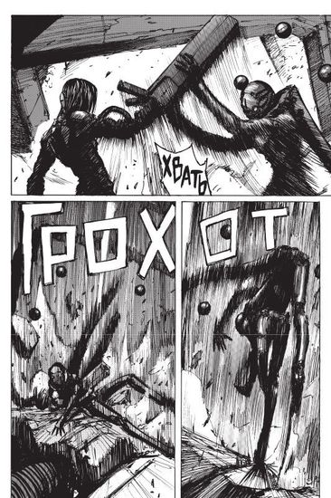 Манга. "Blame! Том 6"