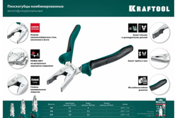 KRAFTOOL  160 мм, Комбинированные плоскогубцы с эксцентриковым шарниром (22011-1-16)