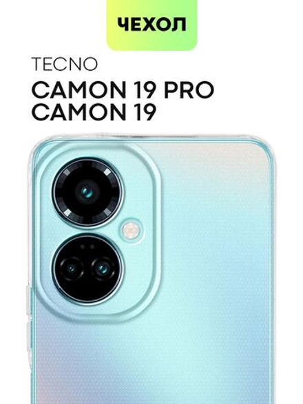 Чехол BROSCORP для Tecno Camon 19;Tecno Camon 19 Pro оптом (арт. TCN-C19-TPU-01-TRANSPARENT)