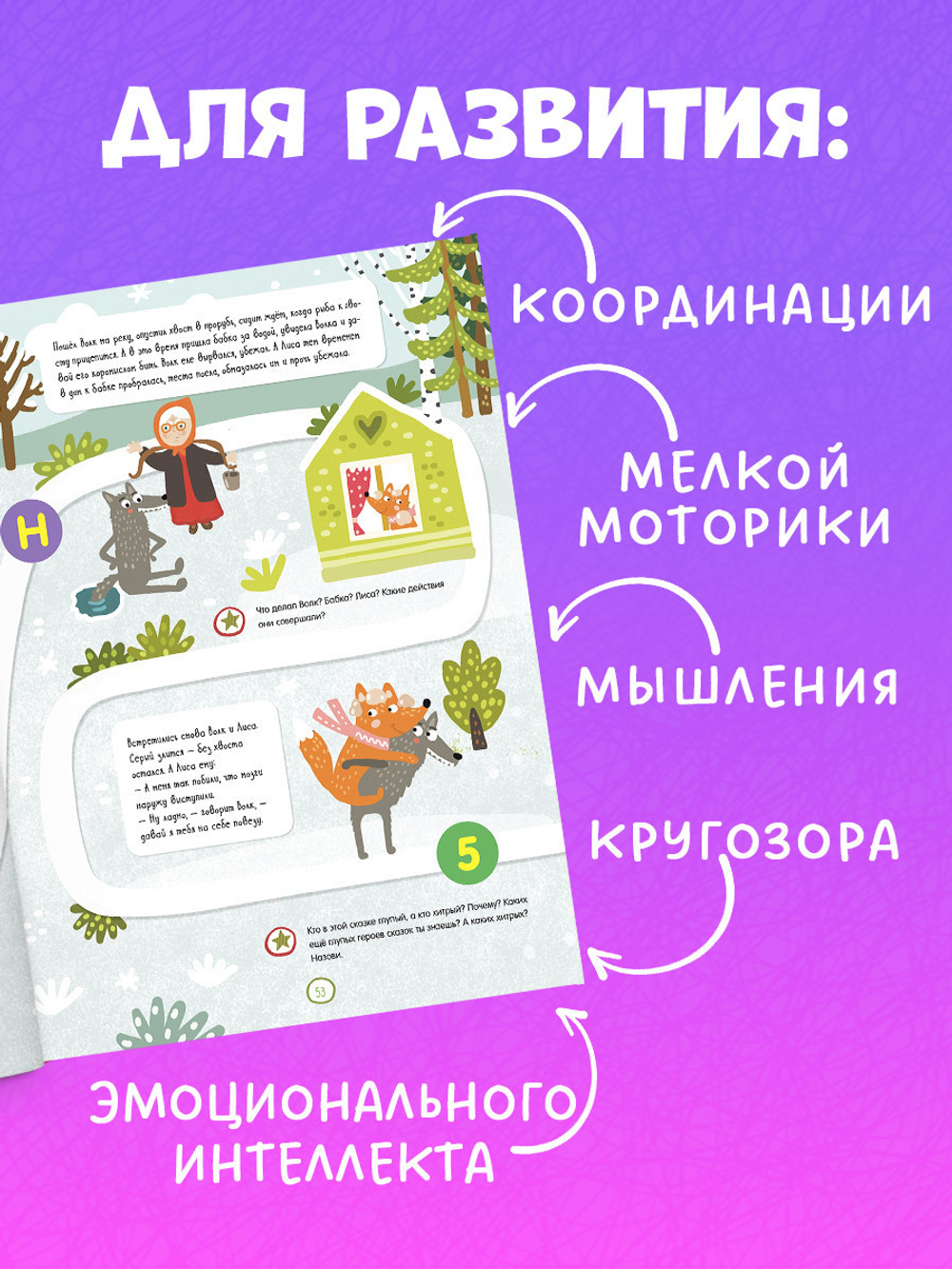 Всё, что важно знать ребёнку. 3 года. 365 весёлых игр и развивающих заданий на каждый день