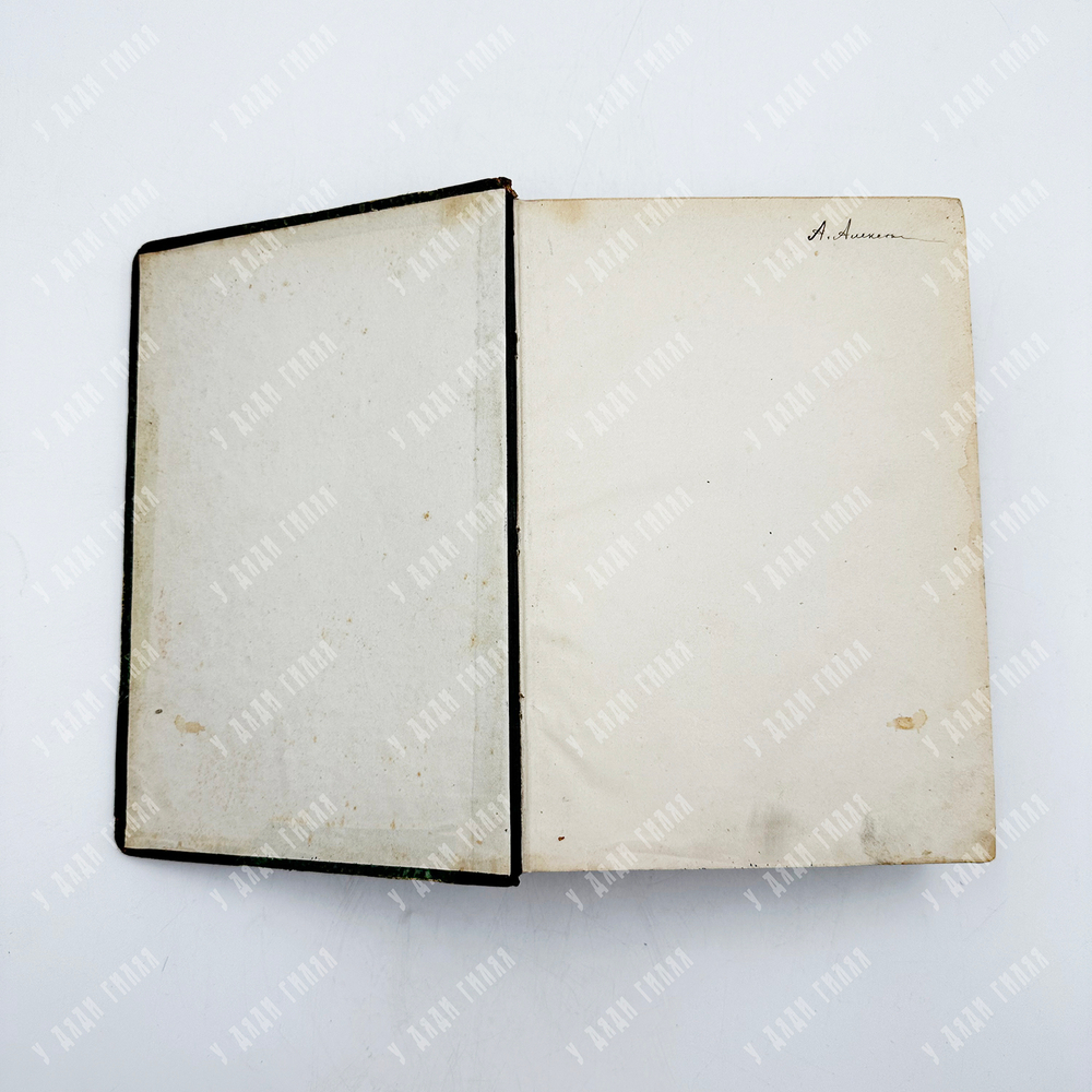 Венгер В. Эллада : очерки и картины древней Греции. СПб., Тов. М. О. Вольф, 1910