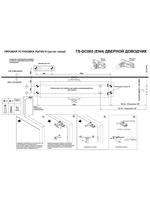 Доводчик дверной TS-DC085 Freeze коричневый