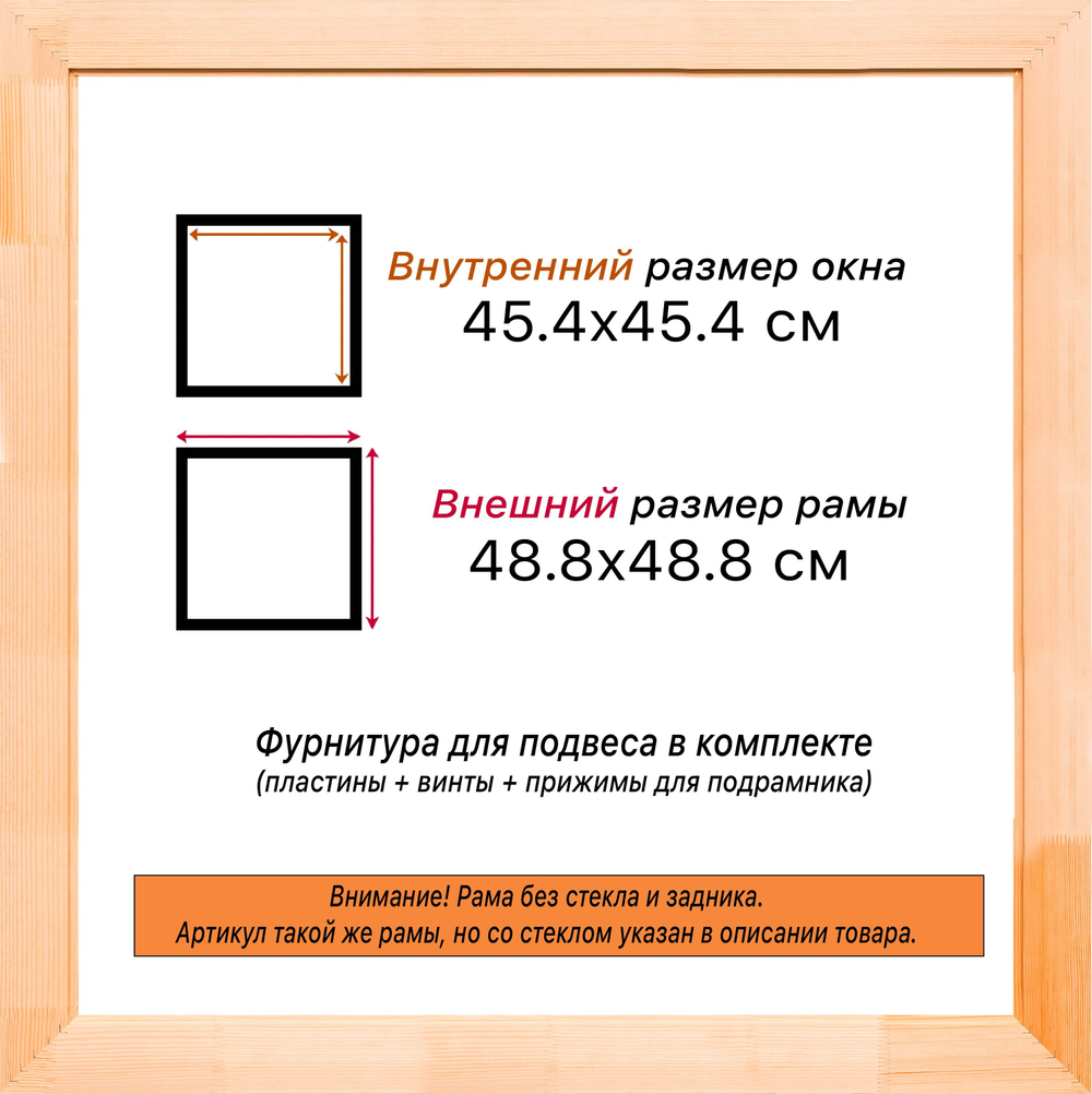 Деревянная рама 45x45 для картин на подрамнике сеч. 19x30