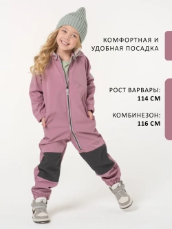 Комбинезон softshell детский демисезонный мембрана