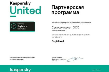Сертификат Лаборатории Касперского
