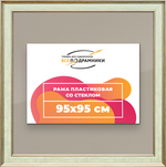 Рамка 95x95 для постера и фотографий RPS1551550-06