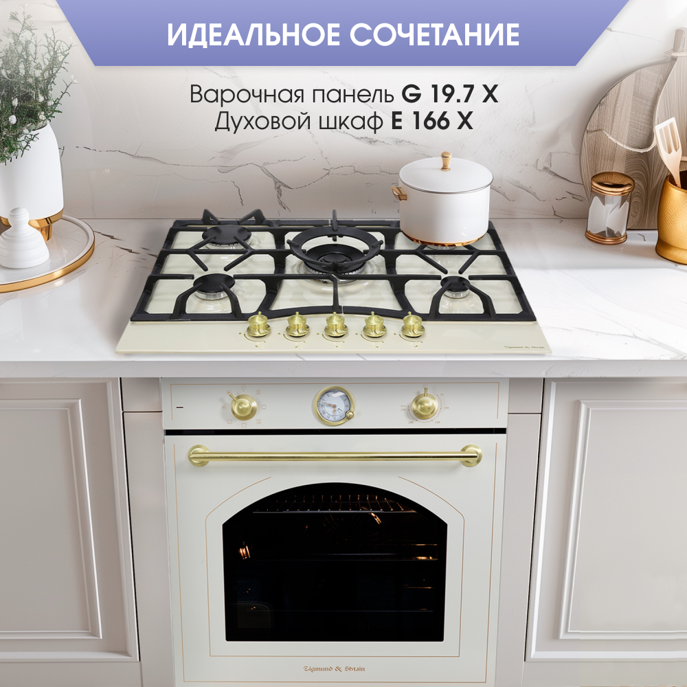 Электрический духовой шкаф Zigmund & Shtain E 166 X